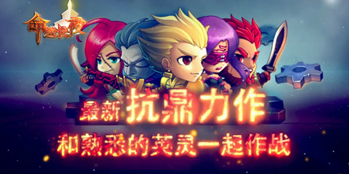 命运长夜