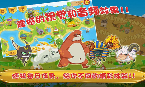 消灭小怪兽