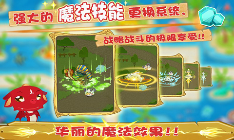 消灭小怪兽